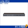 画像2: ユニペックス MZ-1203 ミュージックチャイム UNI-PEX (2)