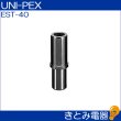 画像2: ユニペックス EST-40 スタンドアダプター UNI-PEX (2)