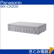 画像4: パナソニック WX-CX200 1.9GHz帯 デジタルワイヤレスセンターユニット (4)