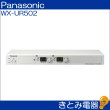 画像2: パナソニック WX-UR502 ワイヤレスマイク受信機 (2)