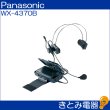 画像2: パナソニック WX-4370B ワイヤレスマイク 800MHz (2)