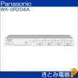 画像4: パナソニック WX-SR204A 1.9GHz帯デジタルワイヤレス受信機 (4)