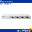 画像2: パナソニック WX-UR504 ワイヤレスマイク受信機 (2)