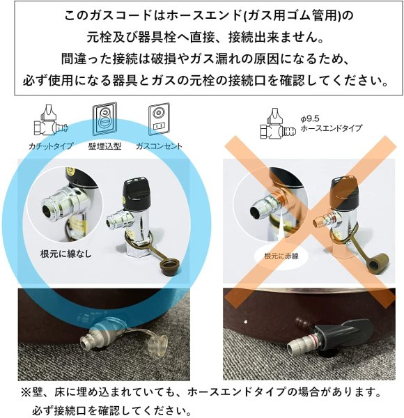 画像3: リンナイ RGH-05K ガスコード 12A・13A用(都市ガス)・ LPG用(プロパンガス)兼用 (3)
