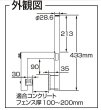 画像2: マスプロ KBM45N BS取付金具 (2)