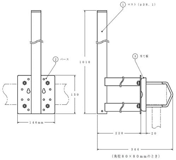 画像2: マスプロ SBM45L BS取付金具 (2)