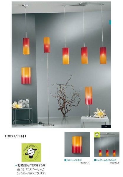 画像3: エグロ(EGLO) TROY1:トロイ1 グラデーションカラー ガラスシェード テーブルスタンドライト (3)