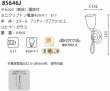 画像2: EGLO 85646J CILENITA シレンタ ブラケット ［白熱灯］ 在庫処分特価 (2)