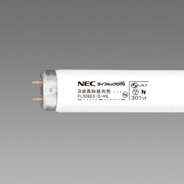 画像1: NEC FL30SEX-D-HG 昼光色 蛍光灯 (1)