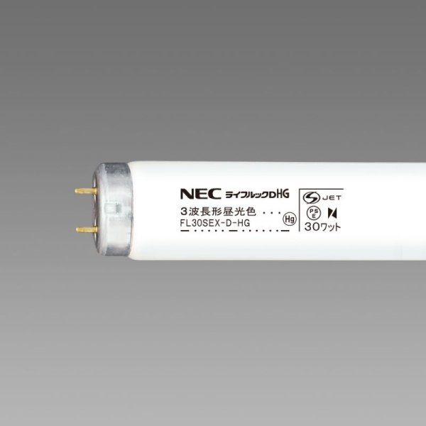 画像1: NEC FL30SEX-D-HG 昼光色 蛍光灯 (1)