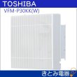 画像2: 東芝 VFM-P30KK(W) 電気シャッター式 30センチ 有圧換気扇 (2)