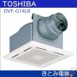 画像2: 東芝 DVF-G14L8 ダクト用換気扇 (2)