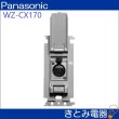 画像2: パナソニック WZ-CX170 コネクターユニット スピーカー用 (2)