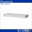 画像2: パナソニック WX-4910 ワイヤレス混合分配器 (2)