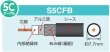 画像3: マスプロ S5CFB10M(BK)-P 同軸ケーブル 黒色 10m BS・CS用 低損失75Ωケーブル (3)