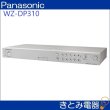 画像7: パナソニック WZ-DP310 ミュージックチャイム (7)