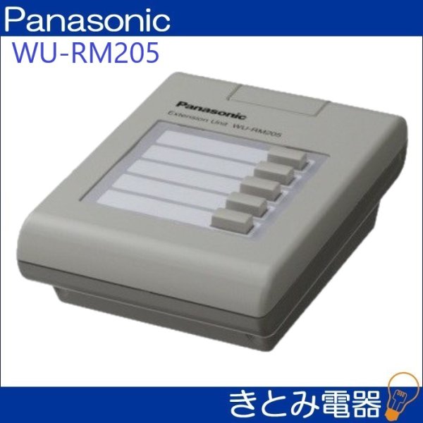 画像2: パナソニック WU-RM205 リモコンマイク増設ユニット (2)