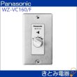 画像3: パナソニック WZ-VC160/F 0.5〜60Ｗボリュームコントローラー (3)