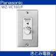 画像3: パナソニック WZ-VC160/F 0.5〜60Ｗボリュームコントローラー (3)