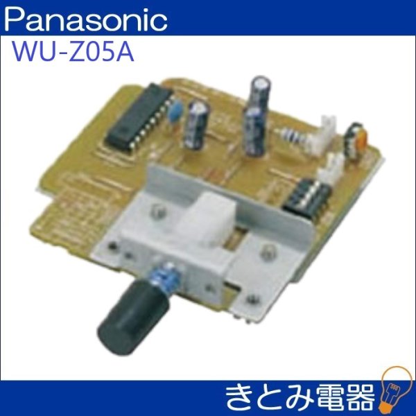 画像3: パナソニック WU-Z05A コールサインユニット (3)