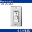 画像3: パナソニック WZ-VC101/F 1Ｗボリュームコントローラー 新金プレート付き (3)