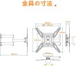 画像4: イオーノ(Eono) PL2431-MX-07 テレビ壁掛け金具 (4)