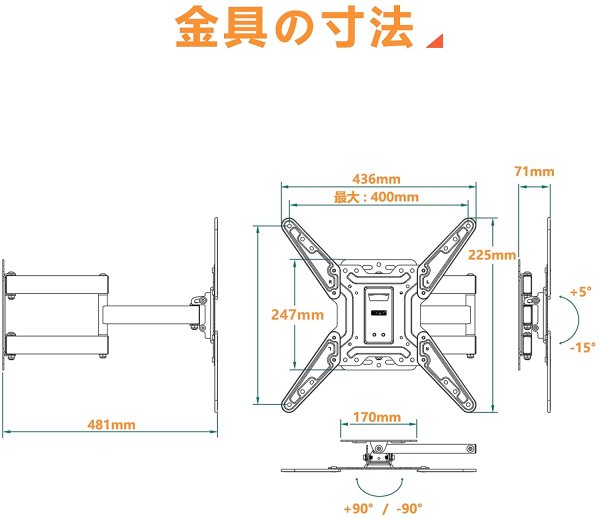 画像4: イオーノ(Eono) PL2431-MX-07 テレビ壁掛け金具 (4)
