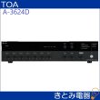 画像2: TOA A-3624D 卓上アンプ 240W 2局 (2)