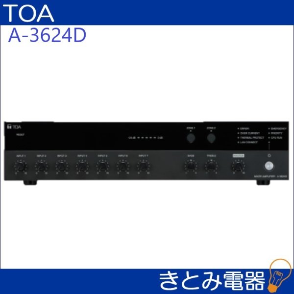 画像2: TOA A-3624D 卓上アンプ 240W 2局 (2)