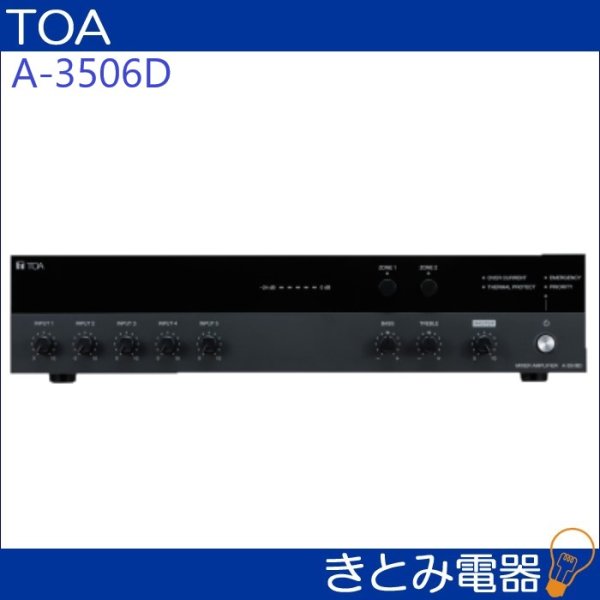 画像3: TOA A-3506D 卓上アンプ 60W 2局 (3)
