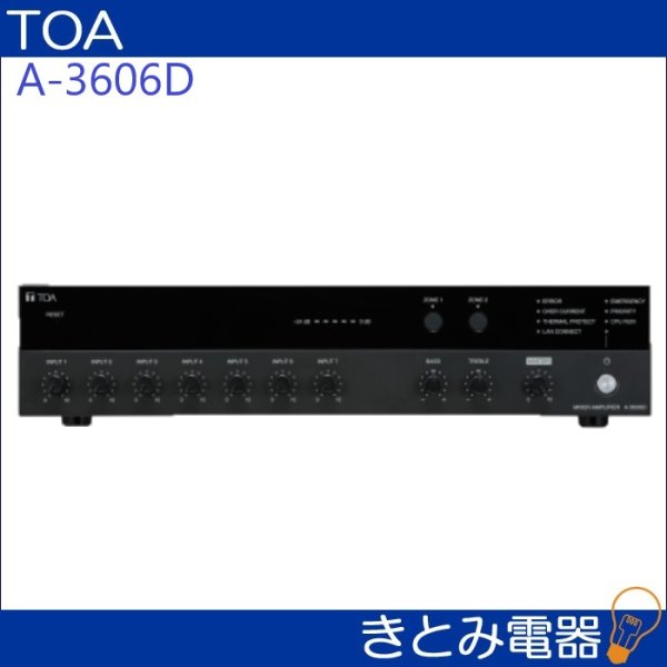 画像2: TOA A-3606D 卓上アンプ 60W 2局 (2)