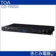 画像3: TOA CD-100SU CDプレーヤー ラックマウント金具付き (3)