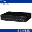 画像2: TOA A-3612D 卓上アンプ 120W 2局 (2)