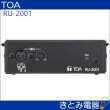 画像2: TOA RU-2001 リモートユニット (2)