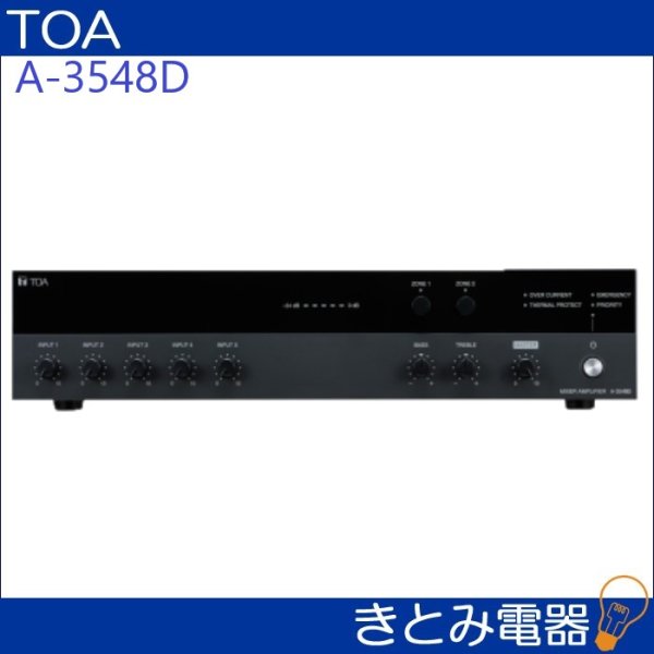 画像2: TOA A-3548D 卓上アンプ 480W 2局 (2)