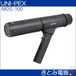 画像2: ユニペックス MDS-100 マイク形拡声器 メガホン UNI-PEX (2)