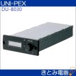 画像2: ユニペックス DU-8030 ワイヤレスチューナーユニット UNI-PEX (2)