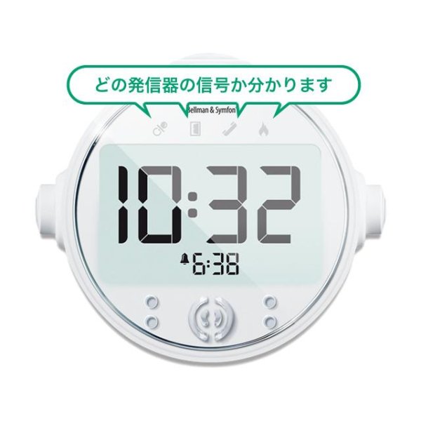 画像2: ベルマンビジット BE1580 アラームクロック受信器 自立コム (2)