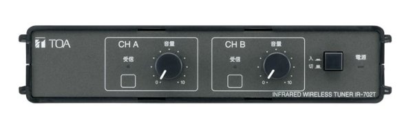 画像2: TOA IR-702T 赤外線チューナー (2)