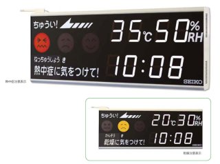 SLC-120W | デジタルクロック | 設備時計－セイコータイム