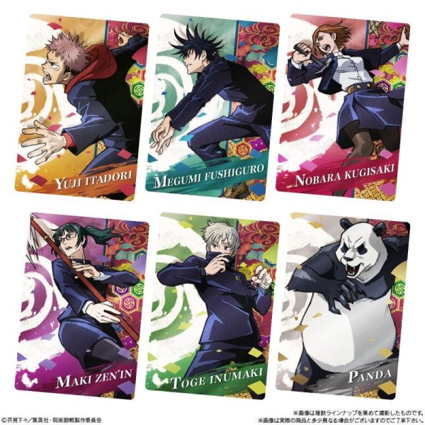 画像2: 食玩 バンダイ 呪術廻戦ウエハース2 (2)