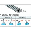 画像2: TRUSCO ワイヤーロープスリング Aタイプ アルミロック 12mmX1m TWAL12S1 (2)