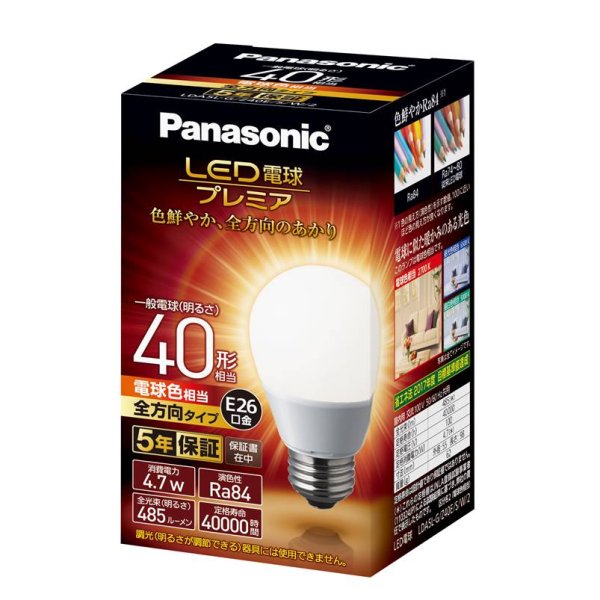 画像1: パナソニック LED電球 口金E26 40形相当 電球色 (1)