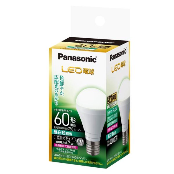 画像1: パナソニック LED電球 口金E17 60形相当 昼白色 (1)