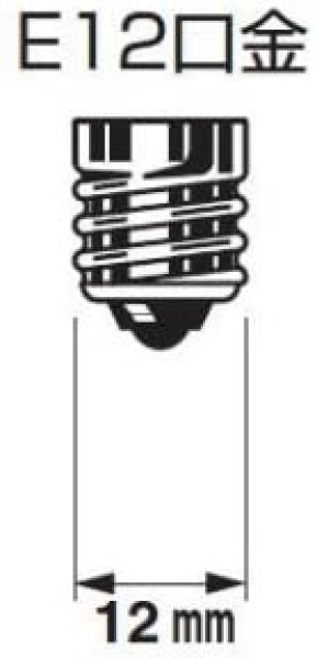 画像2: シャンデリア電球 C26E12 110V10W-C 口金E12 110V 10W クリア (2)