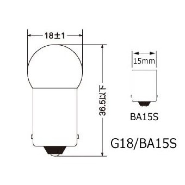画像2: 回転灯 ランプ G18 BA15S 12V 5W LP-0723 (2)
