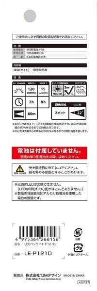 画像3: タジマ LEDペンライト 120lm(電池別売) LE-P121D (3)