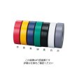 画像2: 電気絶縁用ビニールテープ 0.2mm x 19mm x 10m　黒 (2)