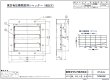 画像2: 東芝 VP-25-S2 25cm有圧換気扇用 風圧シャッター (2)