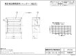 画像2: 東芝 VP-31-S2 30cm有圧換気扇用 風圧シャッター (2)